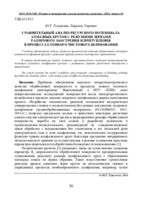 Анализ стихотворения среди бесчисленных светил. Гумилев природа стих. Гумилев анализ творчества кратко. Анализ стихотворения жираф. Стихотворение николая степановича гумилева.